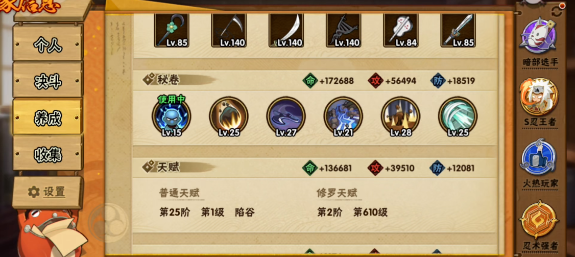 火影忍者的对战快乐阵容是否存在能力不均衡