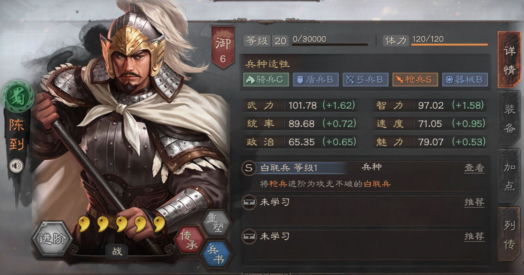 三国志战略版体力如何快速提升 三国志战略版体力如何快速提升