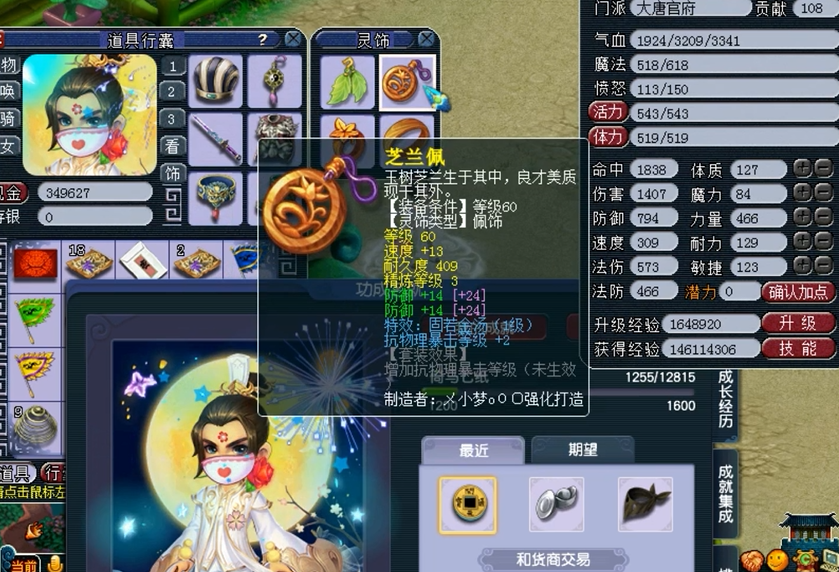 梦幻西游的帮贡加速方式有哪些