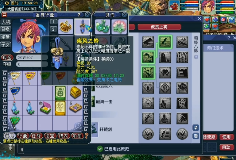 梦幻西游的帮贡加速方式有哪些