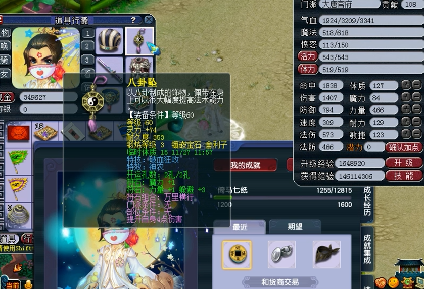 梦幻西游的帮贡加速方式有哪些