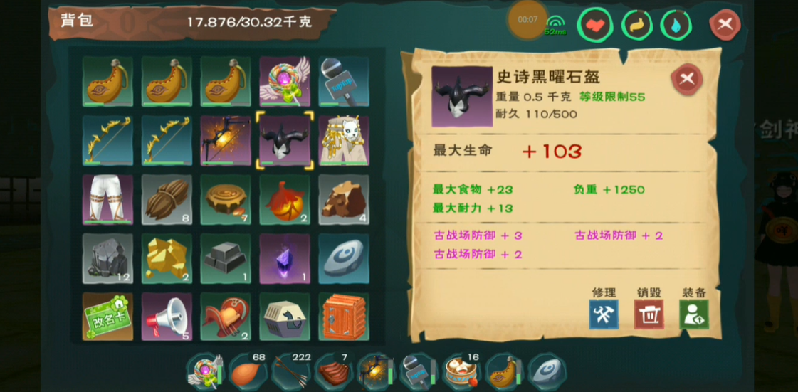 有人了解创造与魔法大闸蟹诱饵的制作方法吗