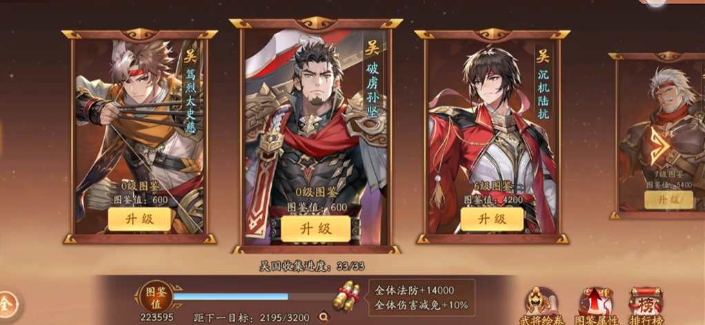 如何在少年三国志2中抽到好用的红将