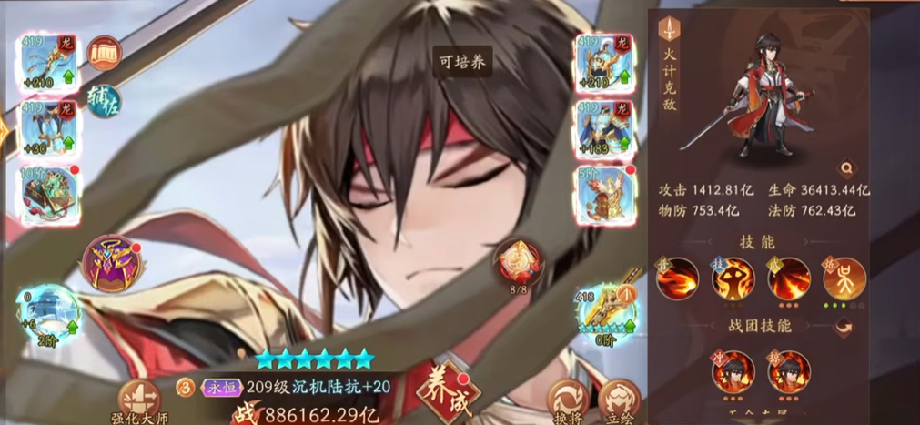 如何在少年三国志2中抽到好用的红将