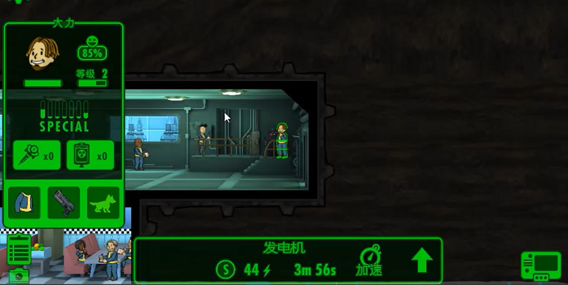 辐射避难所何时能迅速补充人员