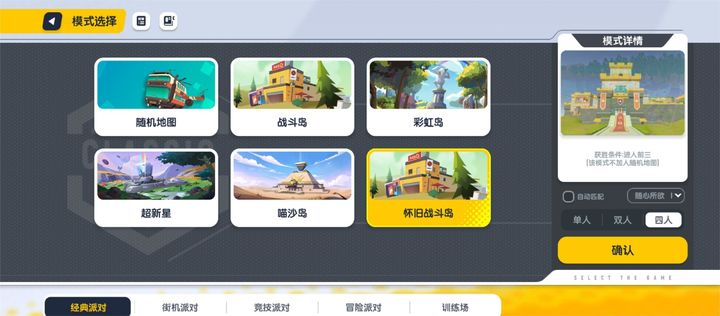 请问香肠派对丧尸模式的举办地点在哪里 请问香肠派对丧尸模式的举办地点在哪里