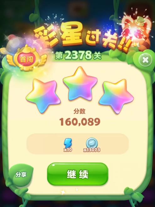 请问大家是怎么过的开心消消乐112隐藏关