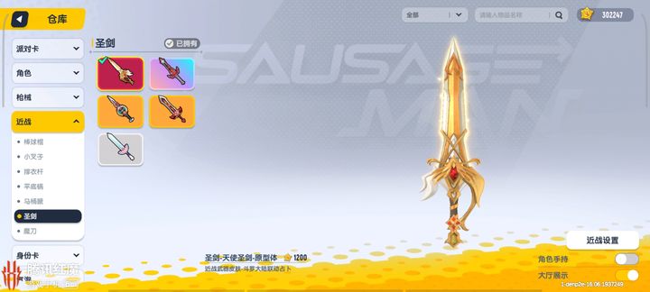 在香肠派对游戏中怎么才能得到皇冠