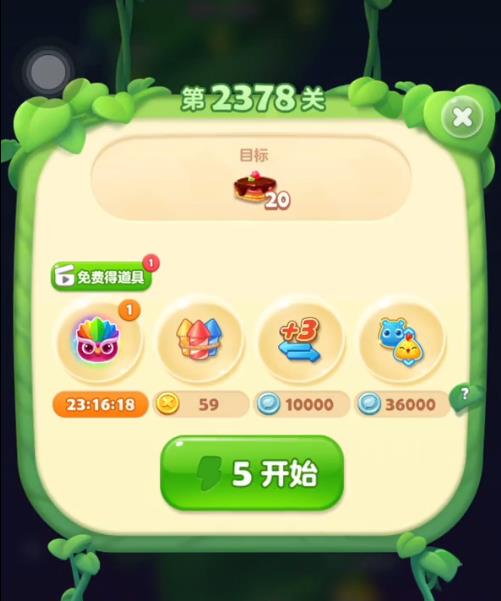 请问大家是怎么过的开心消消乐112隐藏关