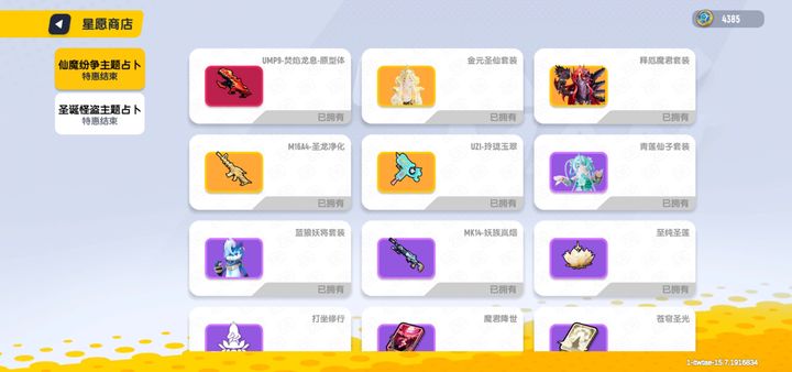 快速升级香肠派对季票的办法是什么