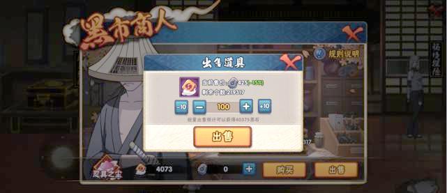 火影忍者游戏中如何积累黑虎碎片