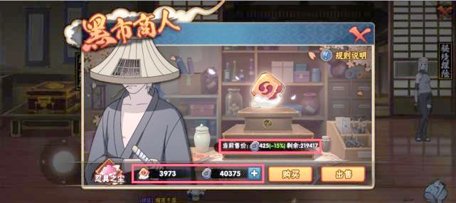 火影忍者游戏中如何积累黑虎碎片