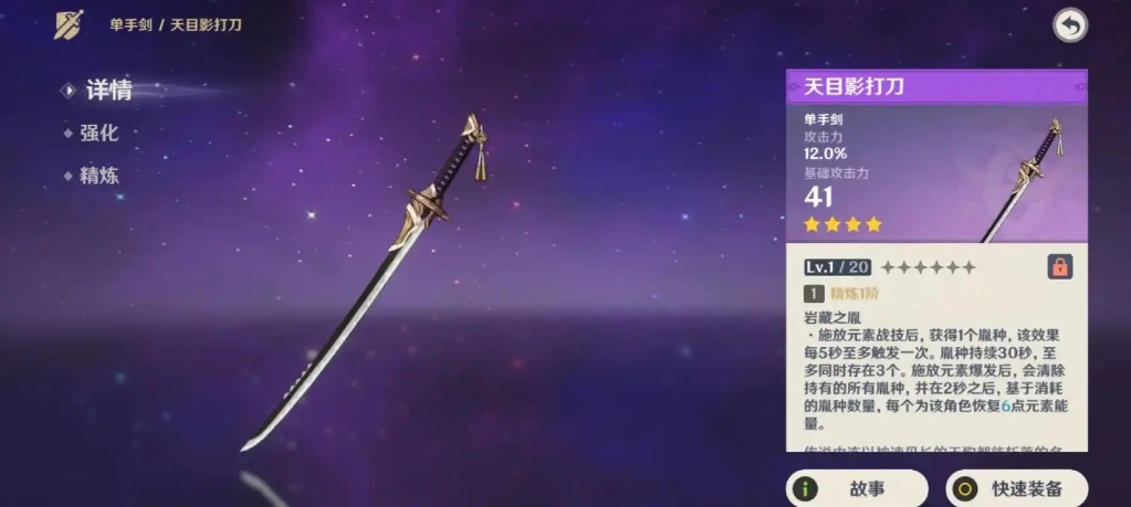 有没有人知道原神翻海结界的解开步骤