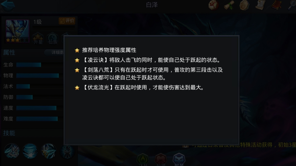 请问地藏菩萨在乱斗西游2中出什么装备