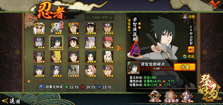 在火影忍者手游中有没有可以快速刷图的秘卷