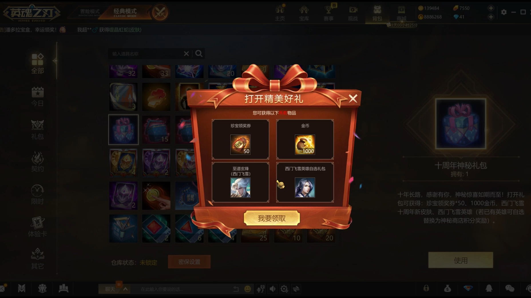 想获得英魂之刃星耀神魂该怎么办