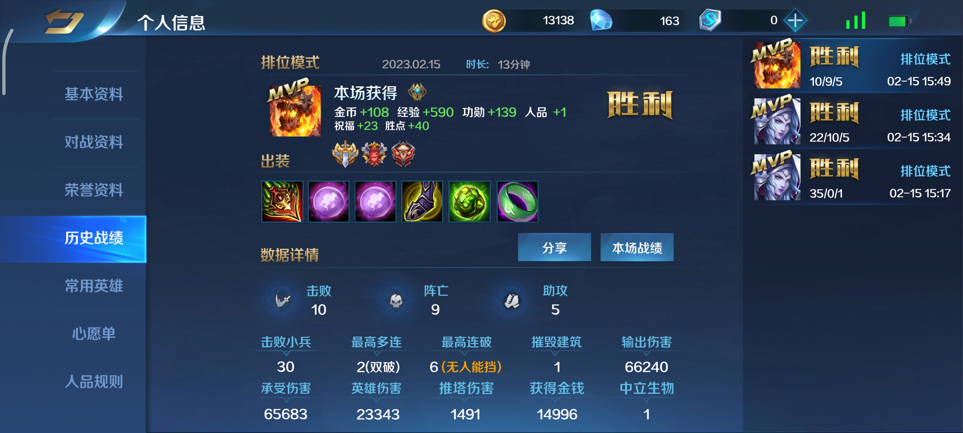 英魂之刃星耀大陆排位的地点在哪里