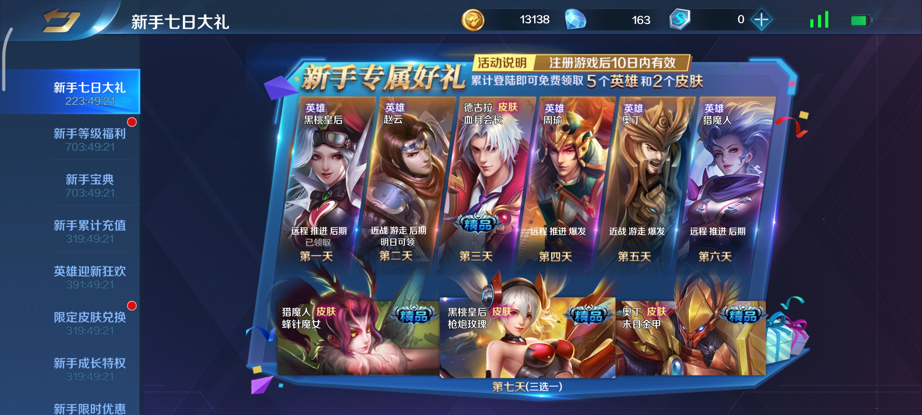 英魂之刃星耀大陆排位的地点在哪里