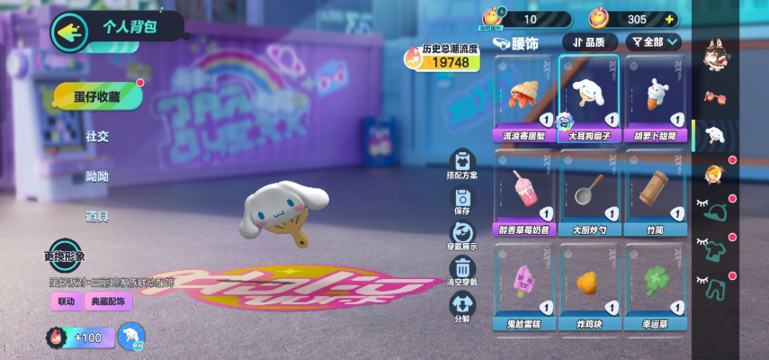 在蛋仔派对上如何捉恐龙吗 在蛋仔派对上如何捉恐龙吗