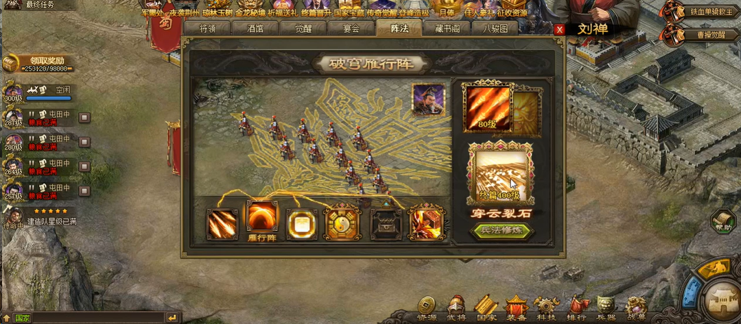 攻城掠地的关键在于如何化解杨锋的7宝