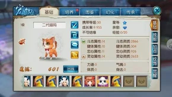 玩梦幻诛仙手游时该如何铭记技能