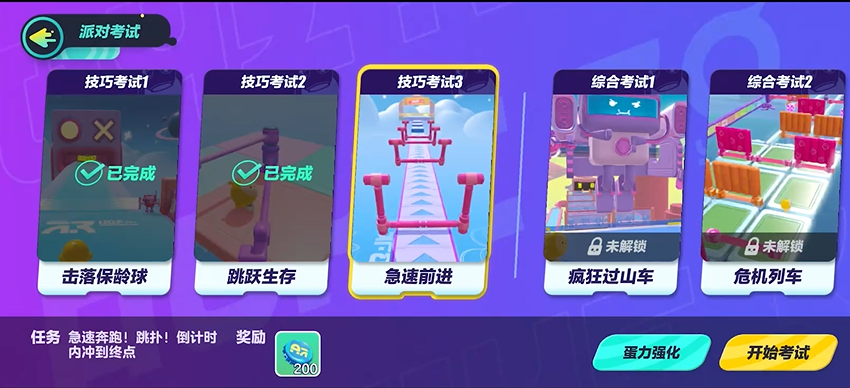 蛋仔派对山村老尸有哪些过节乐趣