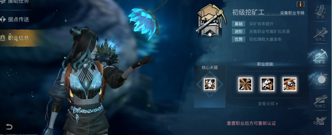 明日之后存档是否可在不同设备之间迁移