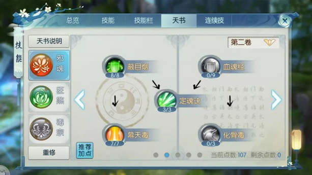 在哪里能够买到诛仙手游喂狗丁的食物 在哪里能够买到诛仙手游喂狗丁的食物