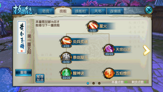 诛仙手游青云技七绝加点应该更注重哪个属性