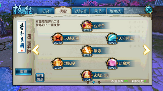 诛仙手游青云技七绝加点应该更注重哪个属性