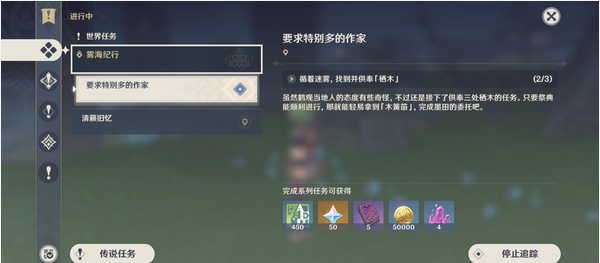 如何得到原神未归的熄星精粹 如何得到原神未归的熄星精粹