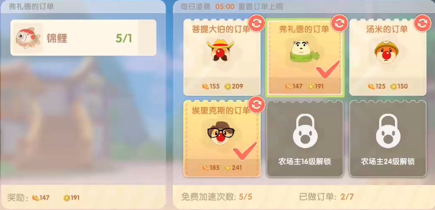 摩尔庄园天空地砖的铺设具体步骤是什么