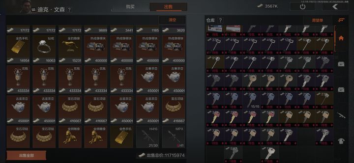 暗区突围农场上房顶时应该做哪些准备