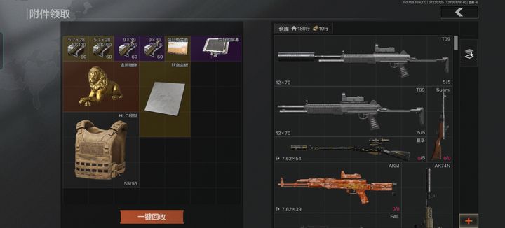 暗区突围农场上房顶时应该做哪些准备