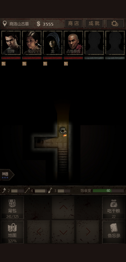 怎样解锁长生劫第一关的探索任务 怎样解锁长生劫第一关的探索任务