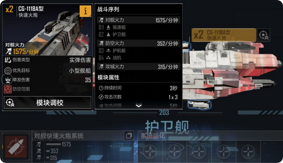 无尽的拉格朗日如何得到灼热的属性