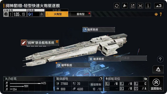 无尽的拉格朗日如何得到灼热的属性