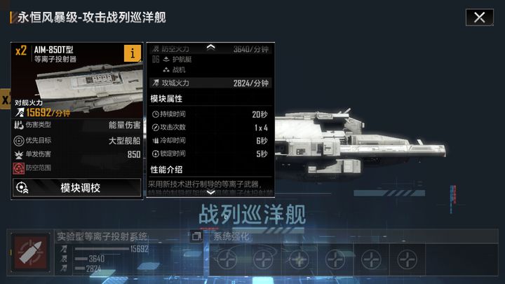 无尽的拉格朗日战巡是否需要进行设计调整