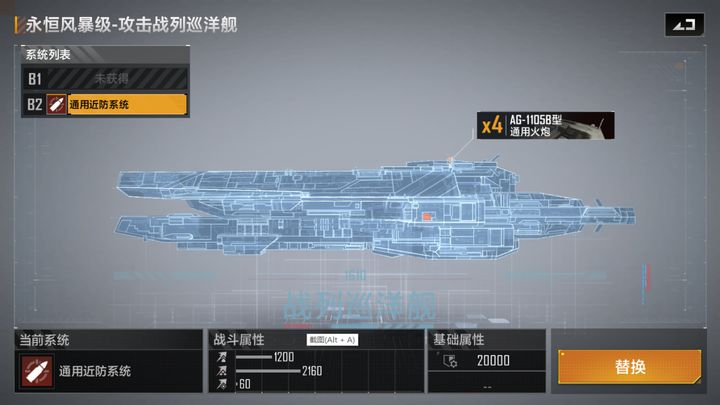 无尽的拉格朗日战巡是否需要进行设计调整