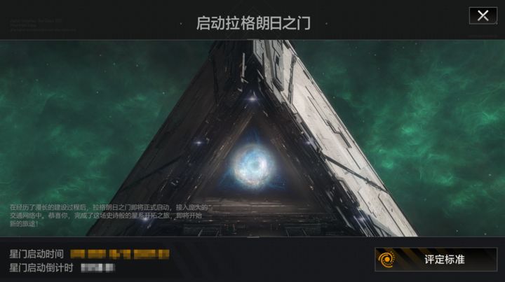 无尽的拉格朗日能否通过哪些途径提高繁荣度