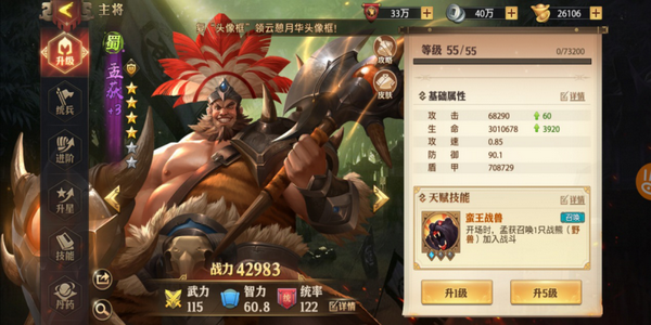 少年三国志零的英雄怎么获取