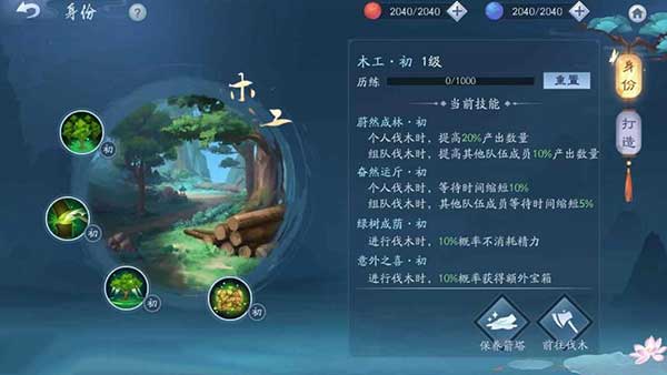 有没有一些新笑傲江湖梅庄团本的套路