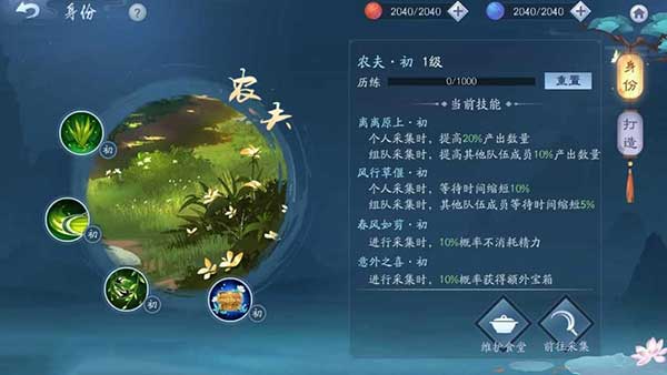 有没有一些新笑傲江湖梅庄团本的套路