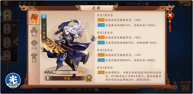 少年三国志2中的红装可以如何分解