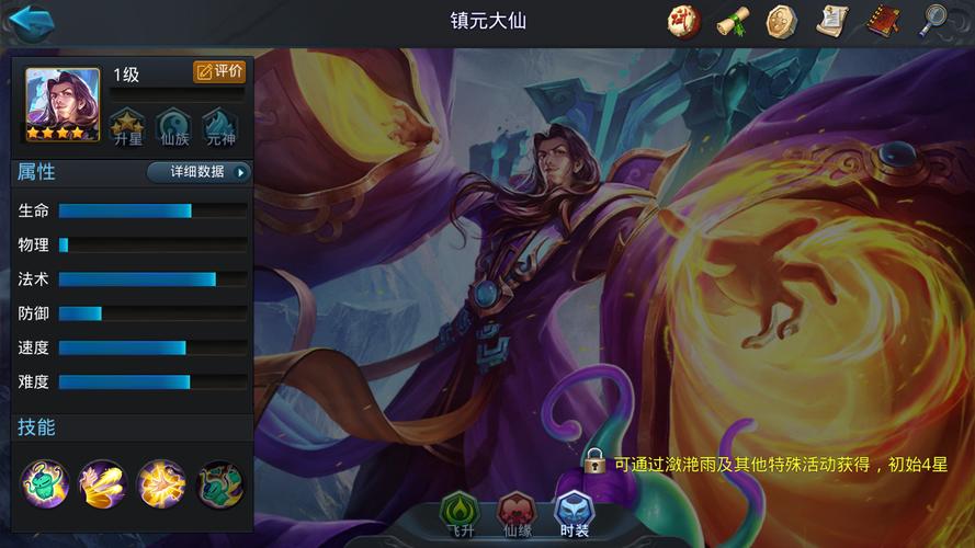 乱斗西游后羿内丹加点技巧有哪些 乱斗西游后羿内丹加点技巧有哪些