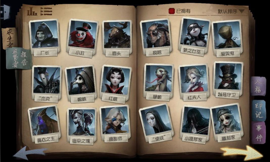 第五人格园丁在游戏中如何获取更多的点数