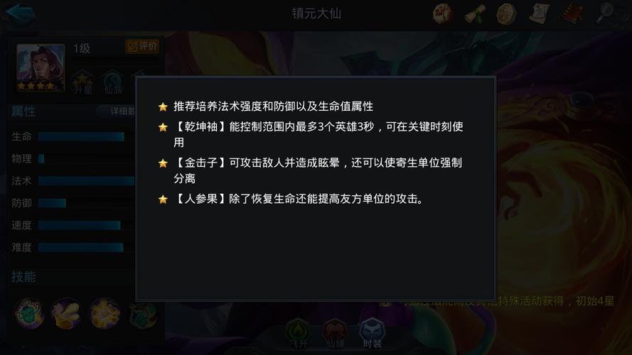 乱斗西游后羿内丹加点技巧有哪些 乱斗西游后羿内丹加点技巧有哪些