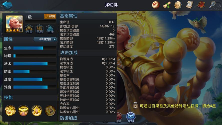 乱斗西游注灵洗满是否有概率随机因素