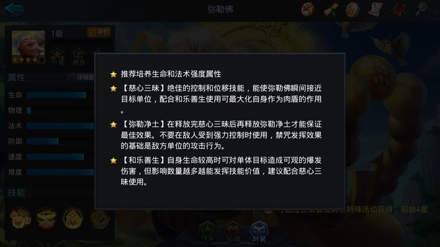 乱斗西游注灵洗满是否有概率随机因素