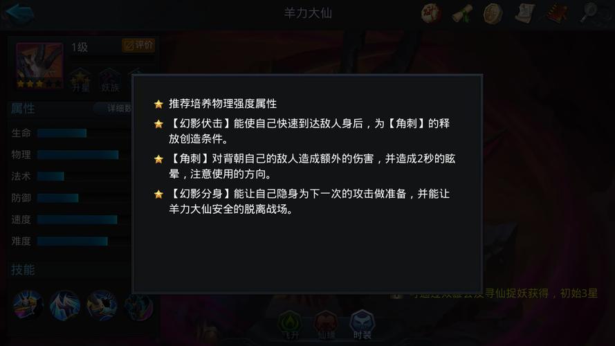 乱斗西游2传功丹应该在哪里消耗 乱斗西游2传功丹应该在哪里消耗